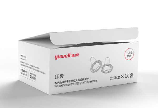 鱼跃医用体温枪耳套包装盒